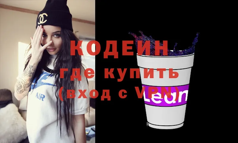 Кодеин Purple Drank  Алатырь 